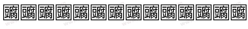 Monu BoldC字体转换